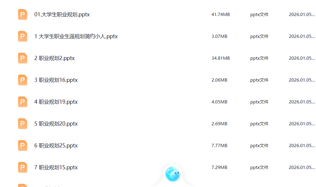 幻灯片-百变十全资源站