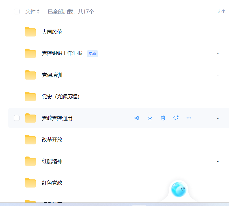 幻灯片-百变十全资源站