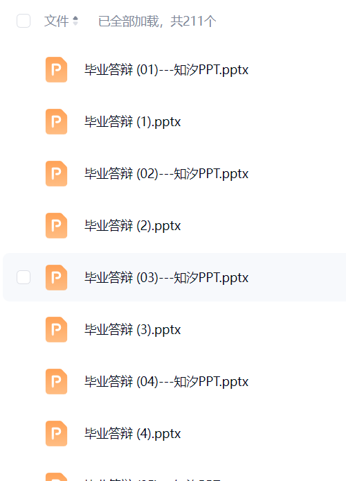 幻灯片-百变十全资源站