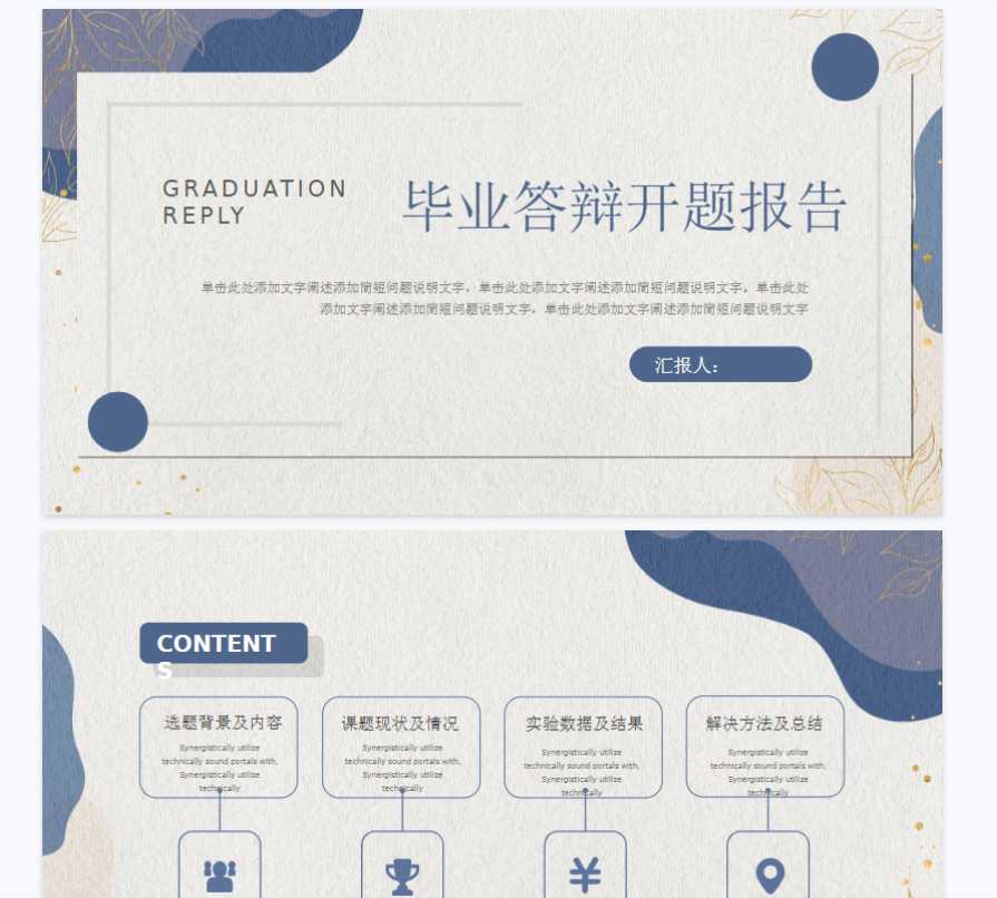 幻灯片-百变十全资源站