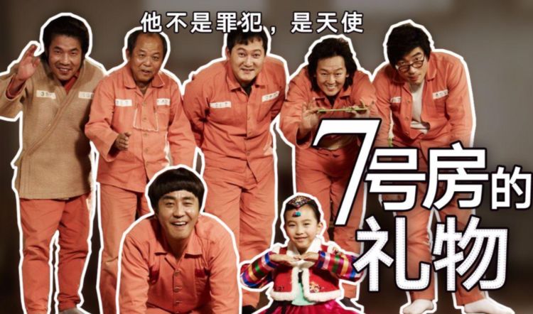 【夸克网盘】7号房礼物.Miracle.In.Cell.No.7.2013.BluRay.1080p.DTS.x264-CHD-百变十全资源站---打造史上资源最全的网站