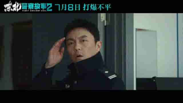 【夸克网盘】东北警察故事2 (2023) 4K 2160P 高码率 全景声-百变十全资源站---打造史上资源最全的网站
