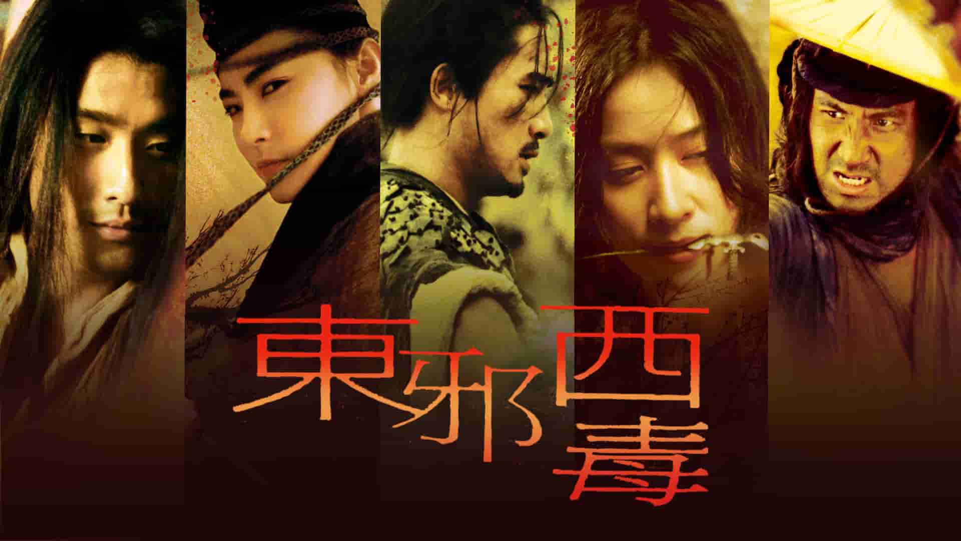【夸克网盘】东邪西毒[1994][北影版][港版][日版][台版][法版]-百变十全资源站---打造史上资源最全的网站