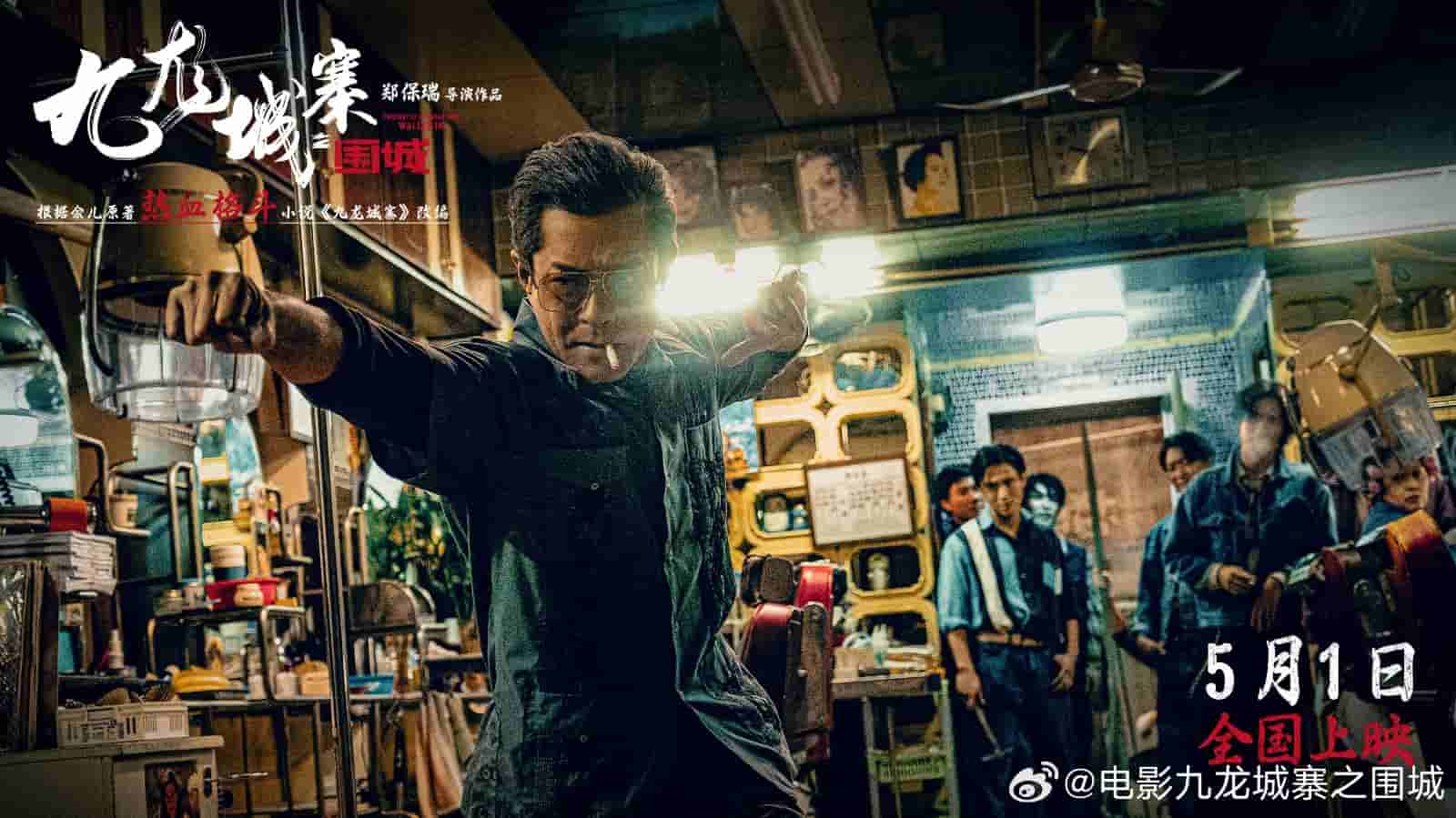 【夸克网盘】九龙城寨之围城-百变十全资源站---打造史上资源最全的网站