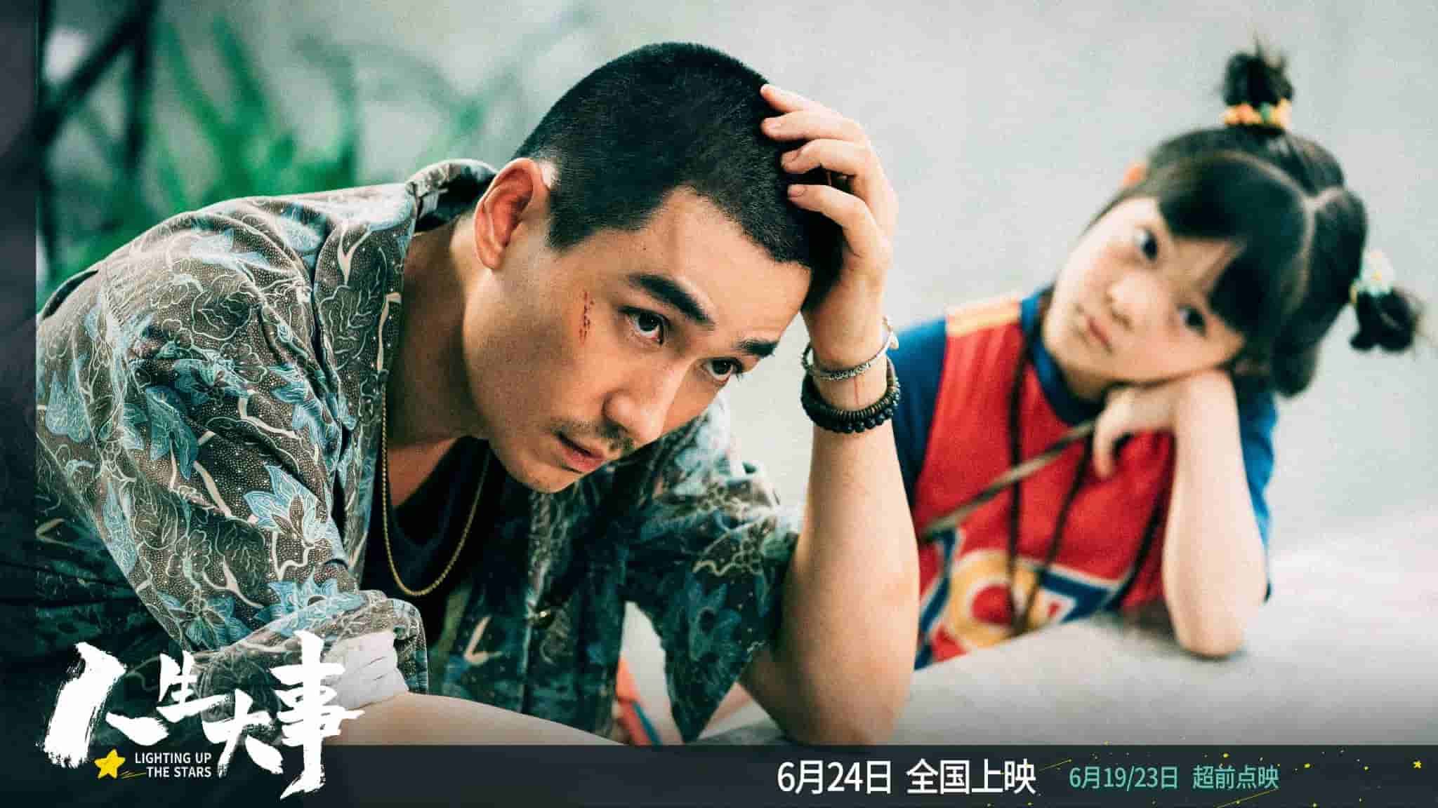 【夸克网盘】人生大事(2022) 4K 60FPS 国语中字-百变十全资源站---打造史上资源最全的网站