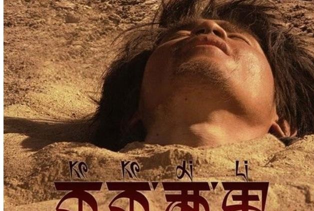【夸克网盘】可可西里.Mountain.Patrol.Kekexili.2004.1080p.NF.WEB-DL.DDP5.1.x264-LeagueNF-百变十全资源站---打造史上资源最全的网站