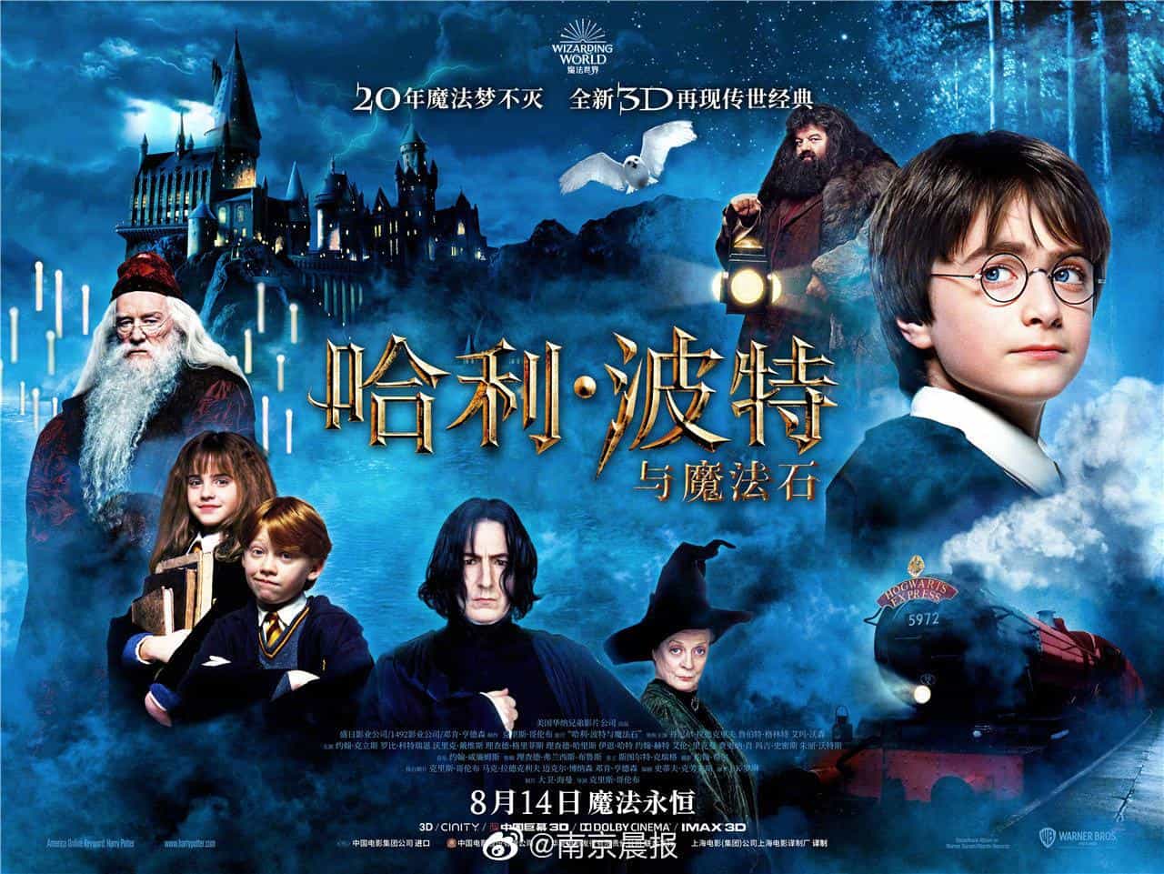 【夸克网盘】哈利·波特与魔法石.2001.UHD.BluRay.2160p.10bit.HDR.4Audio.DTS-X.MA.7.1.x265-beAst-百变十全资源站---打造史上资源最全的网站