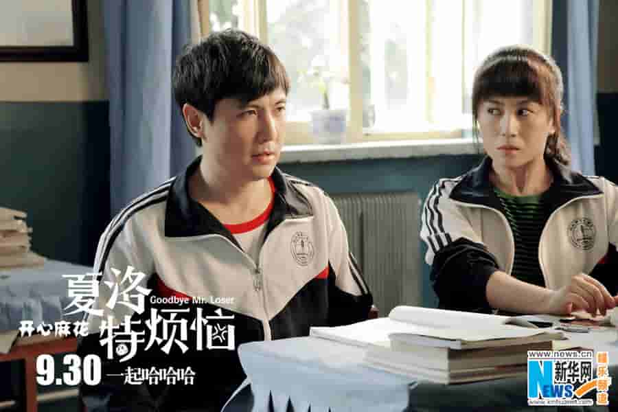 【夸克网盘】夏洛特烦恼(2015)4K.120帧-百变十全资源站---打造史上资源最全的网站