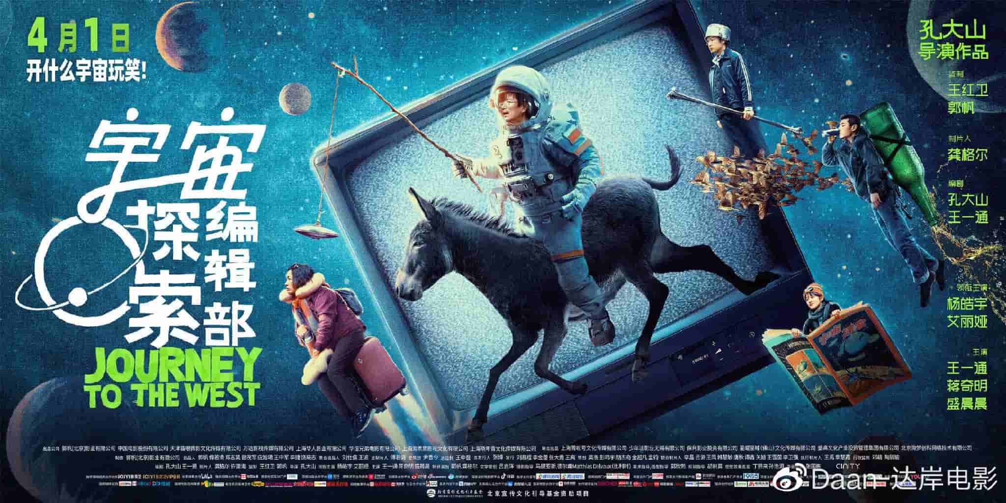 【夸克网盘】宇宙探索编辑部 (2023)4K 高码率 国语中字-百变十全资源站---打造史上资源最全的网站