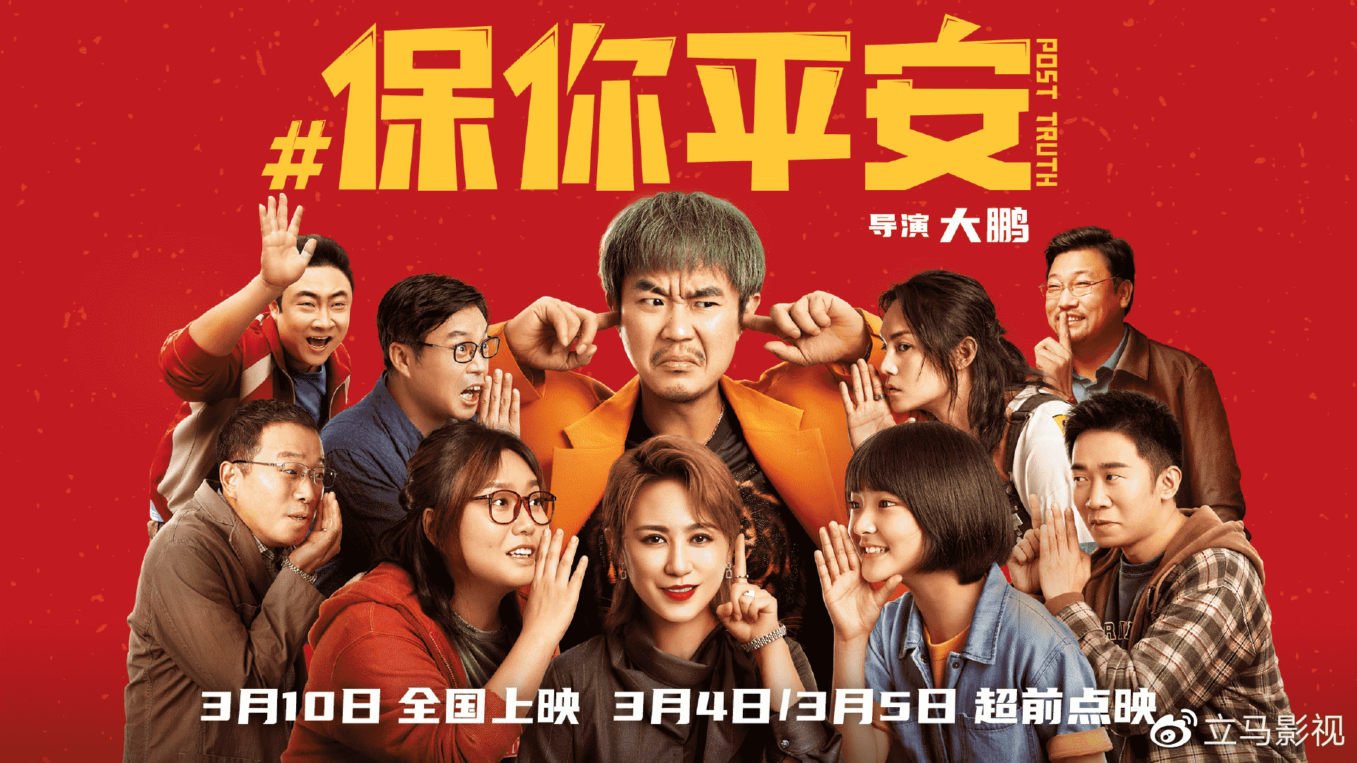 【夸克网盘】保你平安(2023) 4k 60帧 高码率 中字-百变十全资源站---打造史上资源最全的网站