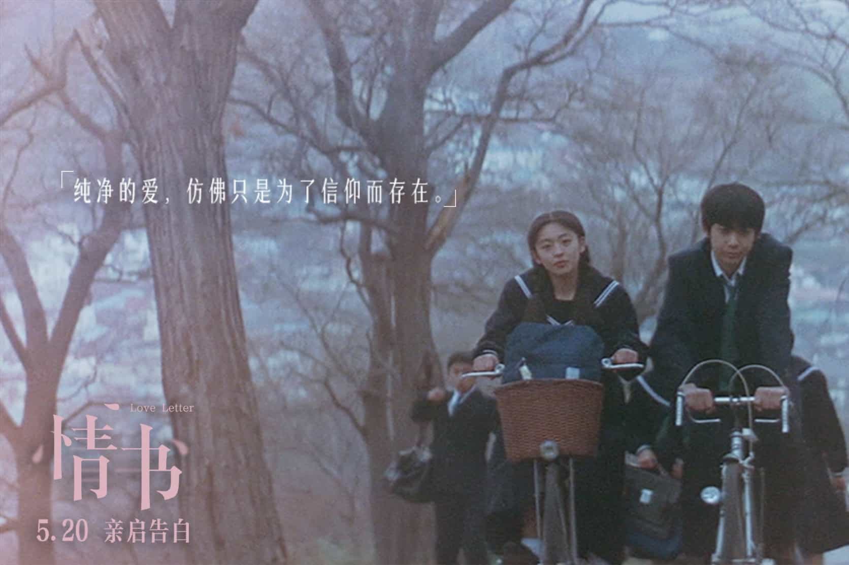【夸克网盘】情书.Love.Letter.1995.BluRay.1080p.3Audio.TrueHD.5.1.x264-beAst-百变十全资源站---打造史上资源最全的网站