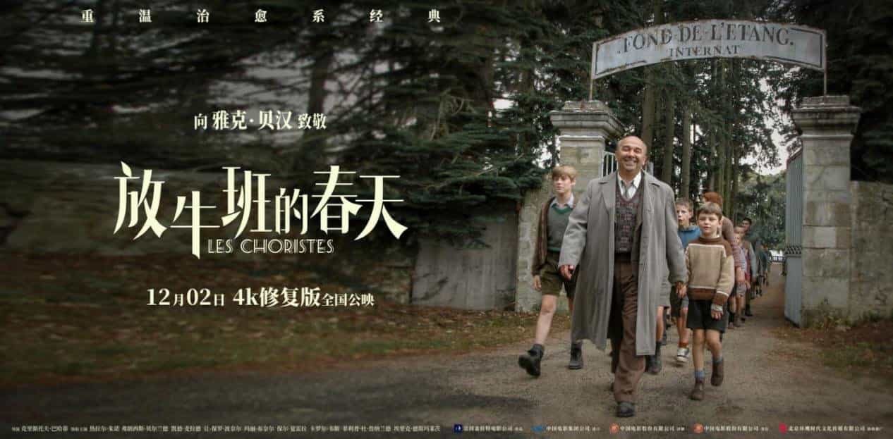 【夸克网盘】放牛班的春天.The.Chorus.2004.GER.BluRay.1080p.DTS.2Audio.x264-CHD-百变十全资源站---打造史上资源最全的网站