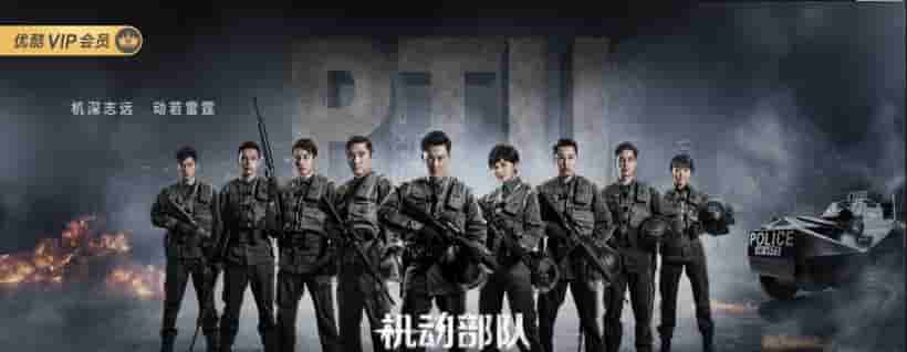 【夸克网盘】机动部队 1-6部合集-百变十全资源站---打造史上资源最全的网站