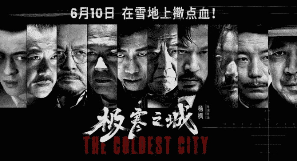 【夸克网盘】《极寒之城》2023 动作 悬疑 4K 60帧-百变十全资源站---打造史上资源最全的网站