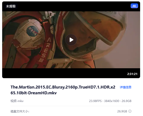 【夸克网盘】火星救援 (2015) 4K HDR 蓝光 国英音轨 加长版-百变十全资源站---打造史上资源最全的网站