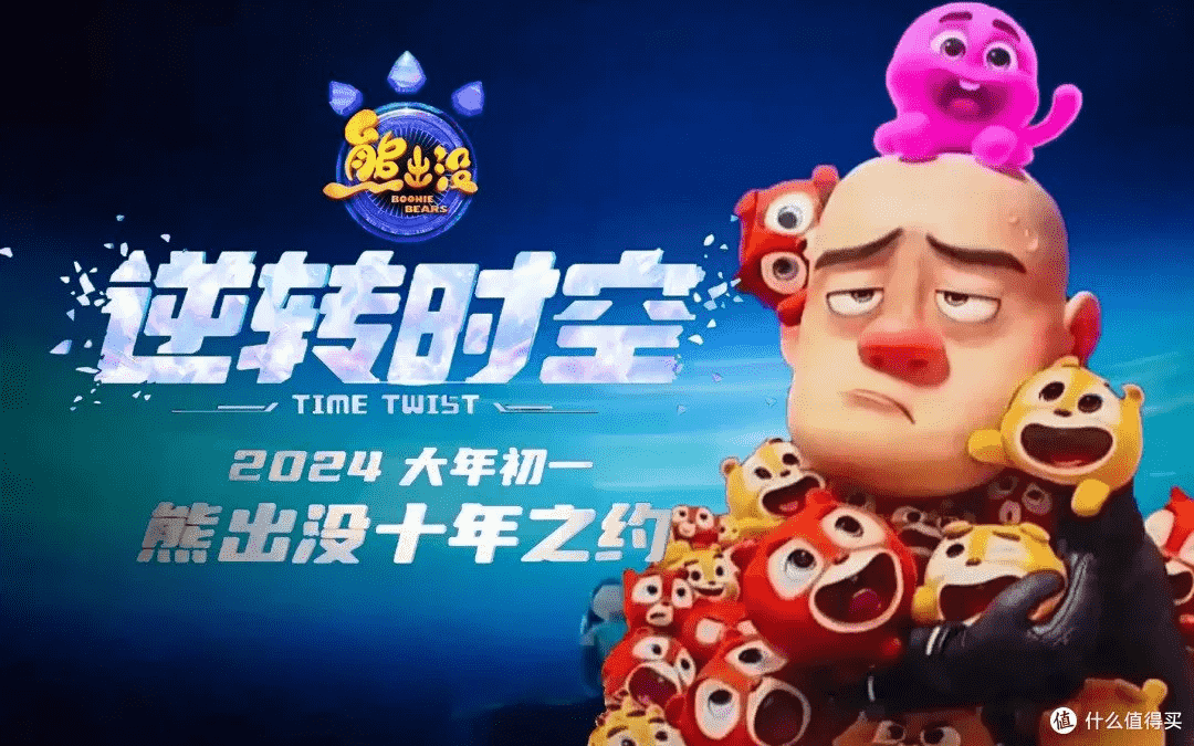 【夸克网盘】熊出没·逆转时空(2024)正式版 4K 高码率 国语中字-百变十全资源站---打造史上资源最全的网站