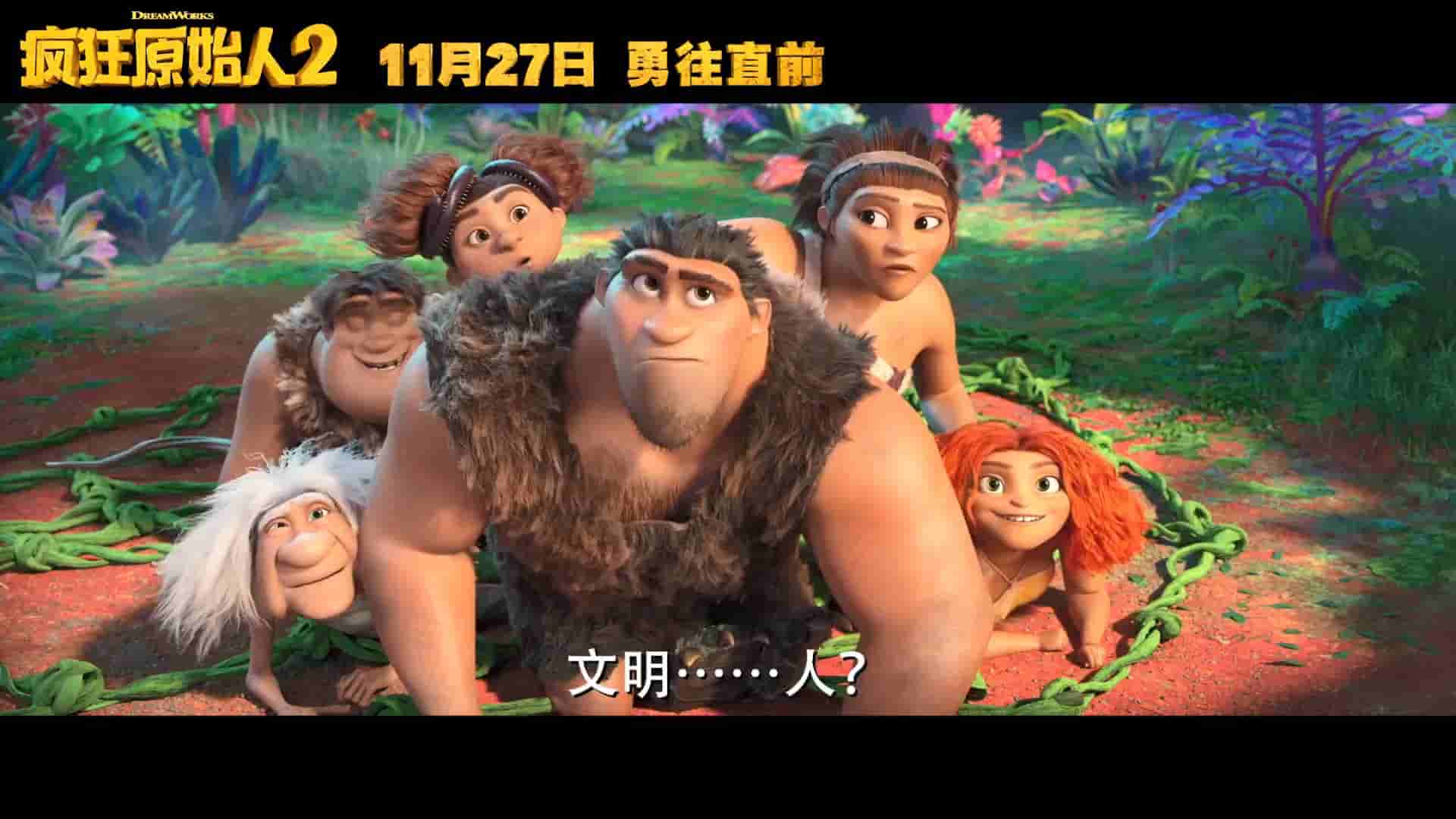 【夸克网盘】疯狂原始人.The.Croods.2013.UHD.BluRay.2160p.10bit.HDR.4Audio.DTS-X.MA.7.1.x265-beAst-百变十全资源站---打造史上资源最全的网站