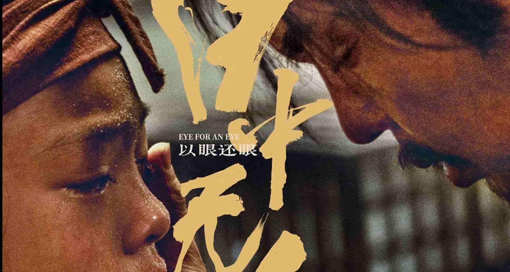 【夸克网盘】目中无人2(2024)4K高码率 全景声-百变十全资源站---打造史上资源最全的网站