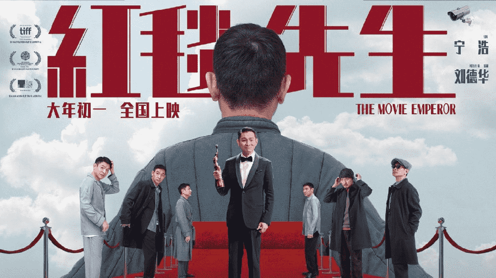 【夸克网盘】红毯先生(2024)港版蓝光原盘 国语 内封简繁英字幕-百变十全资源站---打造史上资源最全的网站