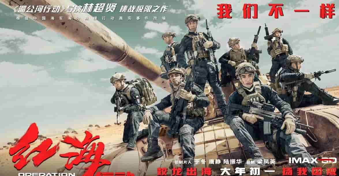【夸克网盘】红海行动(2018)BDRip 未删减150分钟完整版-百变十全资源站---打造史上资源最全的网站