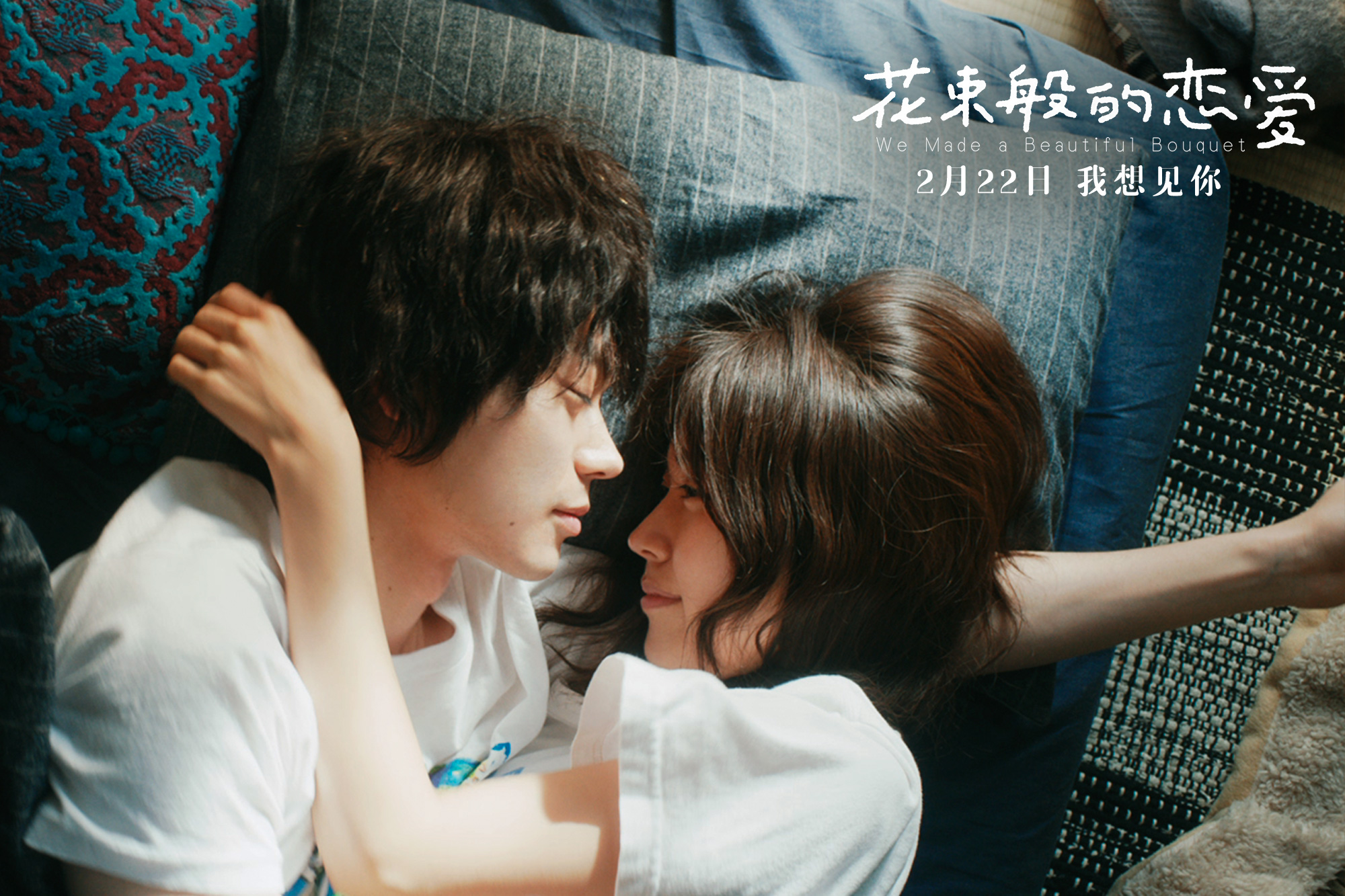 【夸克网盘】花束般的恋爱.We.Made.a.Beautiful.Bouquet.2021.Bluray.1080p.TrueHD5.1.x264-CHD-百变十全资源站---打造史上资源最全的网站