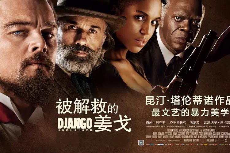 【夸克网盘】被解救的姜戈.Django.Unchained.2012.BluRay.1080p.DTS.x264-CHD-百变十全资源站---打造史上资源最全的网站