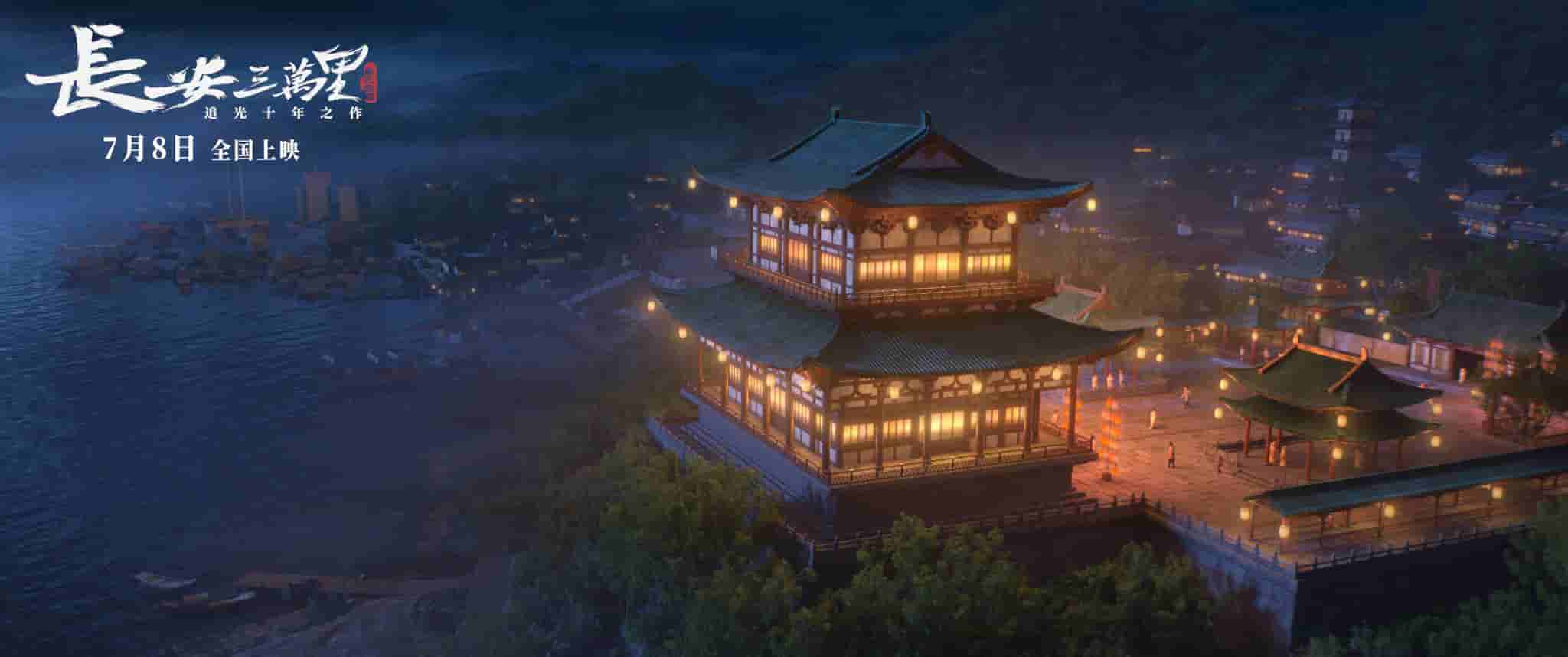 【夸克网盘】长安三万里 (2023) 4K 高码 60帧 杜比5.1全景声-百变十全资源站---打造史上资源最全的网站