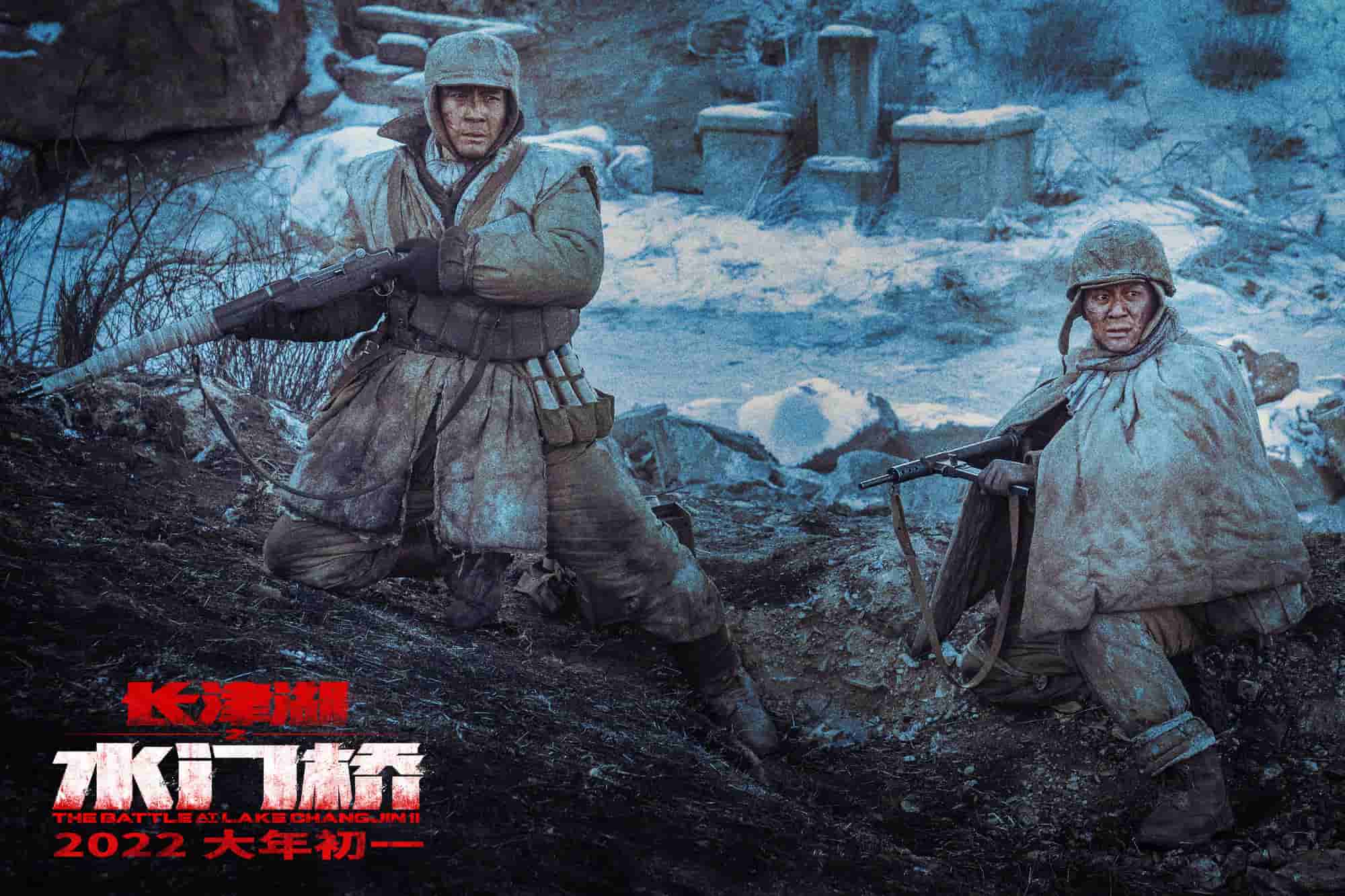 【夸克网盘】长津湖之水门桥（2022） 4K HDR 120FPS-百变十全资源站---打造史上资源最全的网站