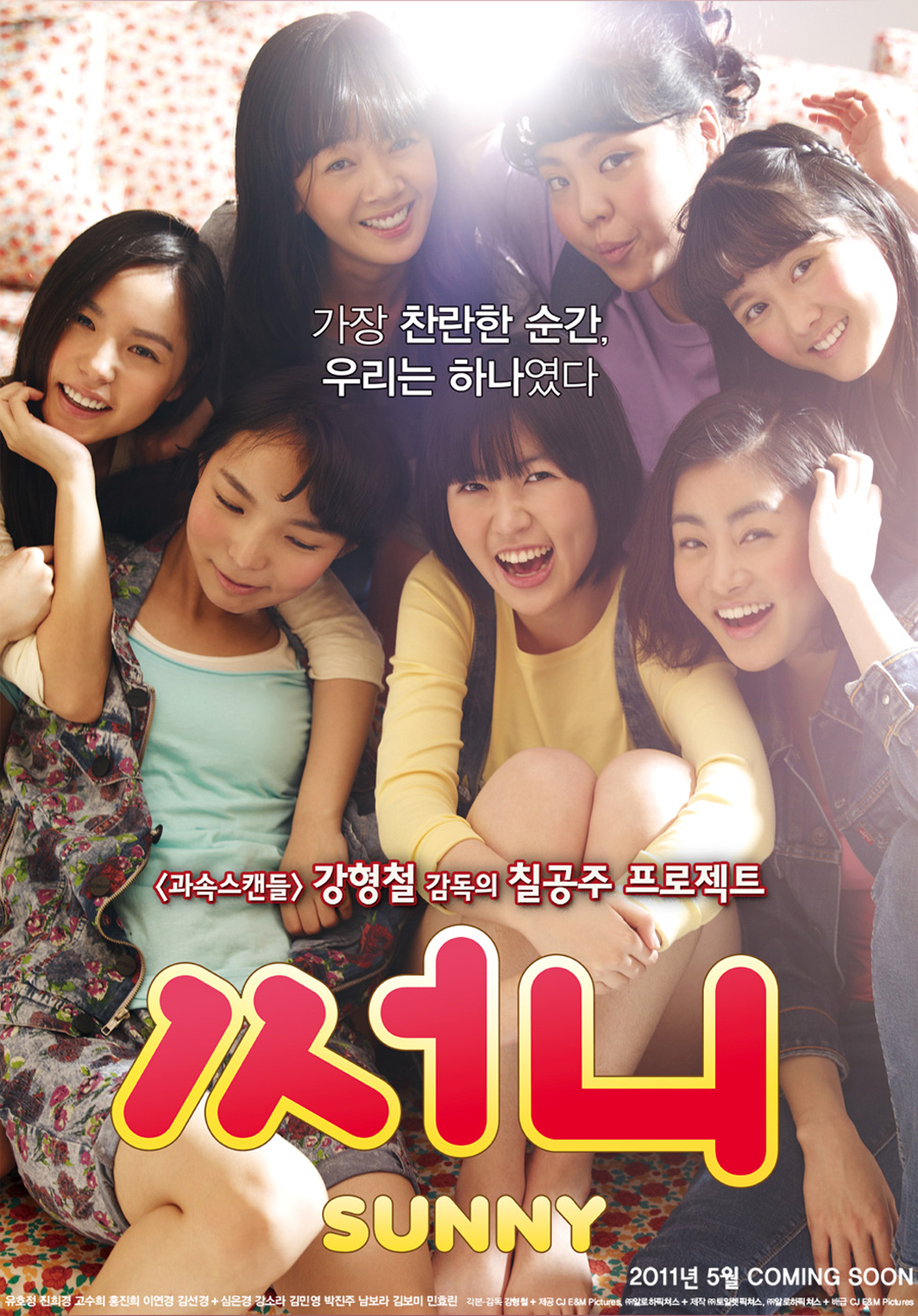 【夸克网盘】阳光姐妹淘.Sunny.Director's.cut.2011.BluRay.1080p.x264.DTS-MTeam-百变十全资源站---打造史上资源最全的网站