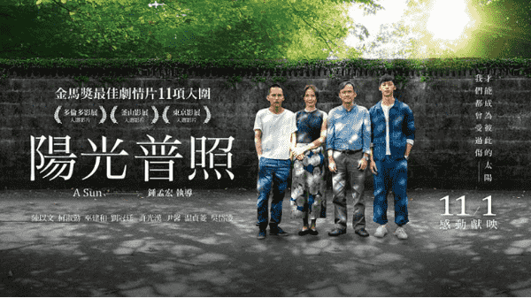 【夸克网盘】阳光普照 (2019) 1080P NF 全景声 外挂简繁字幕-百变十全资源站---打造史上资源最全的网站