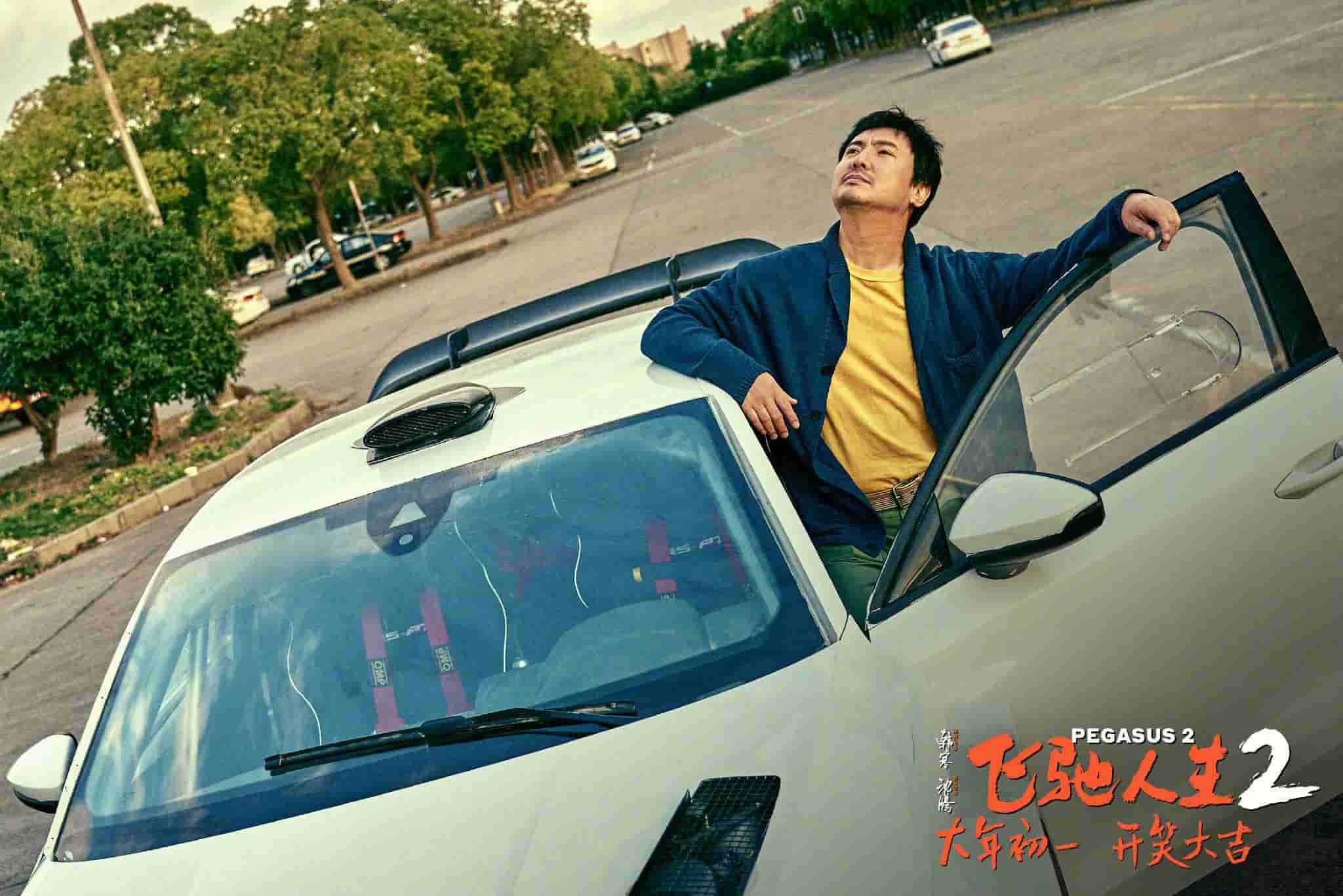 【夸克网盘】飞驰人生2 4K 高码率 60帧 120帧-百变十全资源站---打造史上资源最全的网站