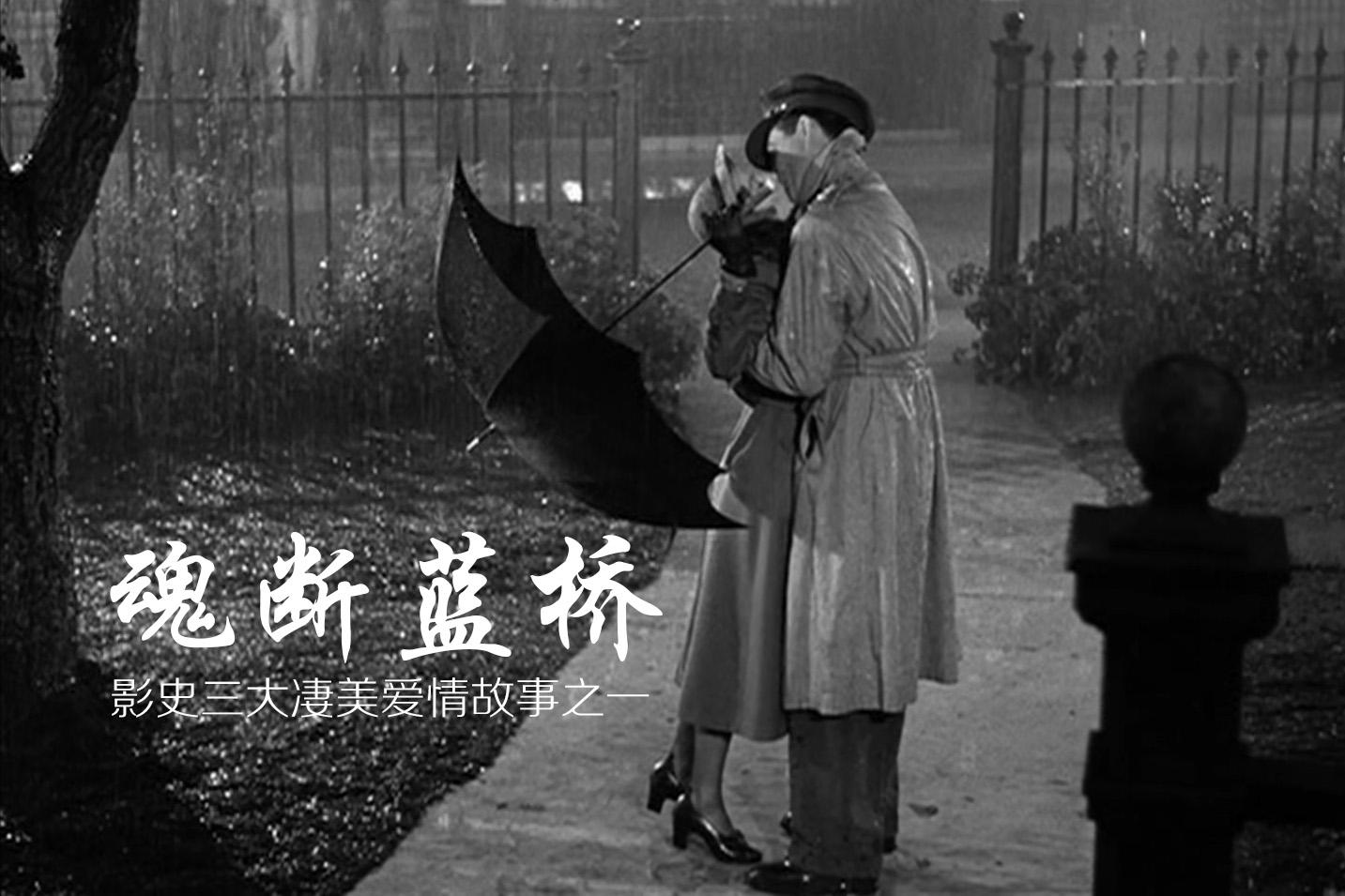 【夸克网盘】魂断蓝桥.Waterloo.Bridge.1940.BluRay.1080p.x264.DTS.4Audios-CMCT-百变十全资源站---打造史上资源最全的网站