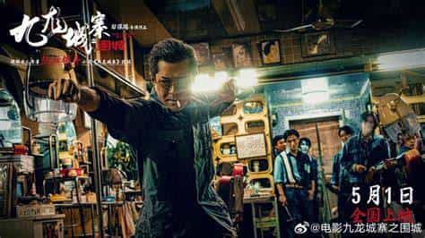 【夸克网盘】九龙城寨之围城 九龍城寨·圍城（2024）REMUX蓝光原盘 TrueHD 7.1  国粤双语音轨-百变十全资源站---打造史上资源最全的网站