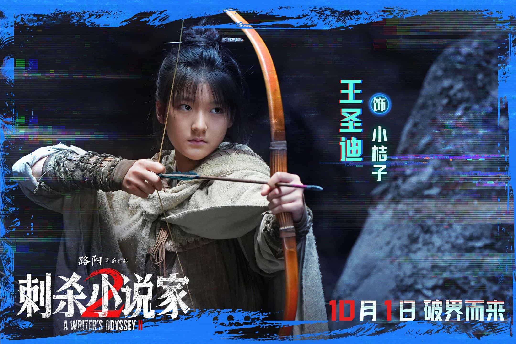 【夸克网盘】刺杀小说家 2(2025)内嵌字幕 4K-百变十全资源站---打造史上资源最全的网站