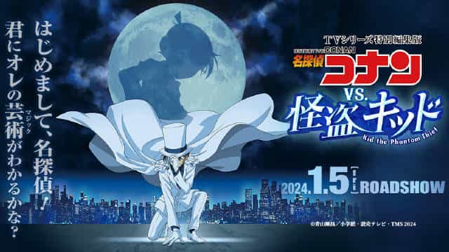 【夸克网盘】名侦探柯南VS怪盗基德(2024)蓝光原盘REMUX 国日双语音轨 内封简繁特效字幕-百变十全资源站---打造史上资源最全的网站
