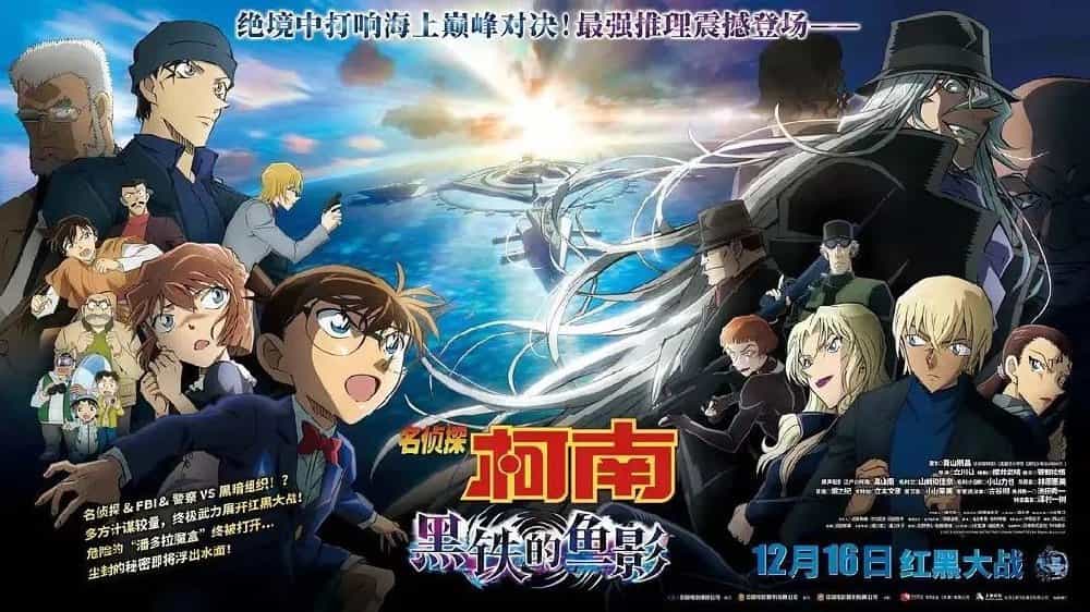 【夸克网盘】名侦探柯南：百万美元的五棱星（2024）蓝光原盘REMUX 内封简繁特效字幕-百变十全资源站---打造史上资源最全的网站