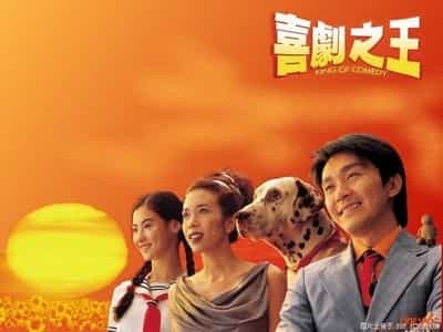 【夸克网盘】喜剧之王 (1999) 蓝光DVD-REMUX 国粤音轨 内封简繁字幕-百变十全资源站---打造史上资源最全的网站