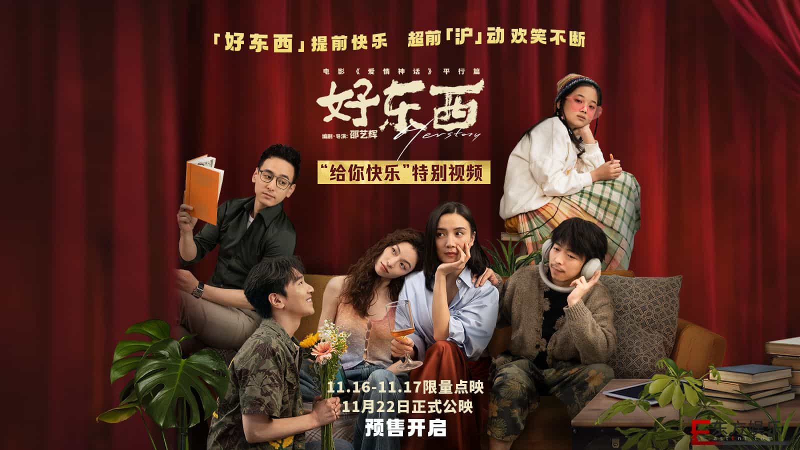 【夸克网盘】好东西(2024)4K HQ 高码率 60帧率 DTS5.1环绕声 国语中字-百变十全资源站---打造史上资源最全的网站