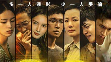 【夸克网盘】孤注一掷(2023)正式版 4K 高码率 60帧率 国语中字-百变十全资源站---打造史上资源最全的网站