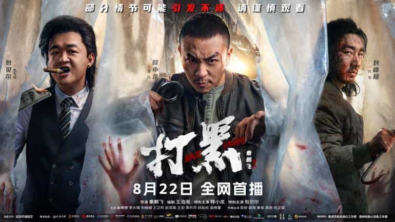 【夸克网盘】打黑(2024)4K HDR-百变十全资源站---打造史上资源最全的网站