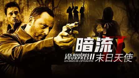 【夸克网盘】暗流（2025）内嵌简英双语字幕 1080P-百变十全资源站---打造史上资源最全的网站