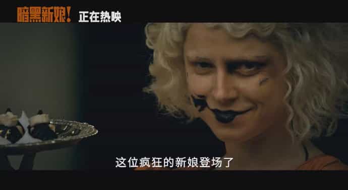 【夸克网盘】暗黑新娘!(2026)内封+内嵌字幕 4K+1080P-百变十全资源站---打造史上资源最全的网站