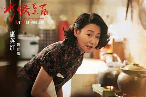 【夸克网盘】水饺皇后（2025）4K HDR 60帧率 HQ  高码率 DTS5.1环绕声 国语中字-百变十全资源站---打造史上资源最全的网站