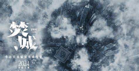 【夸克网盘】焚城(2025)4K HQ 高码率 60帧率版 国粤双语音轨 DTS5.1环绕声-百变十全资源站---打造史上资源最全的网站