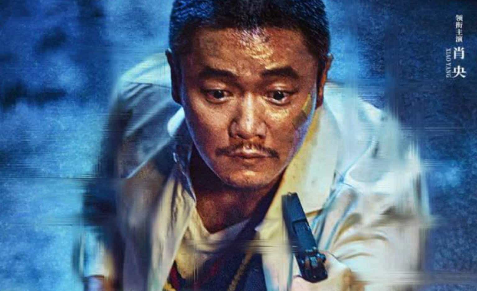 【夸克网盘】误杀3(2024)4K HQ 高码率 60帧率版 DTS环绕声 杜比全景声 国语中字-百变十全资源站---打造史上资源最全的网站