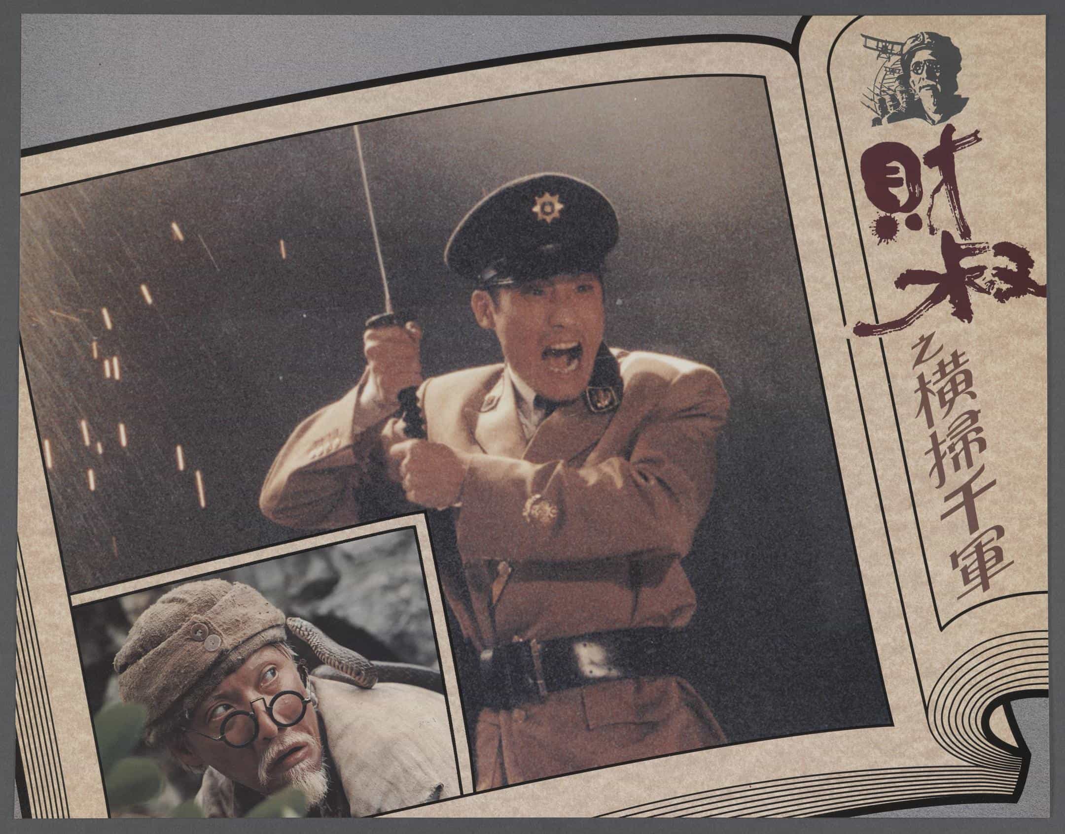 【夸克网盘】财叔之横扫千军（1991）粤国双语 内封+内嵌字幕 1080P-百变十全资源站---打造史上资源最全的网站