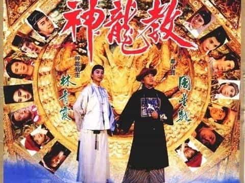 【夸克网盘】鹿鼎记2：神龙教 (1992)  蓝光原盘REMUX 国粤双语音轨 内封简繁字幕-百变十全资源站---打造史上资源最全的网站