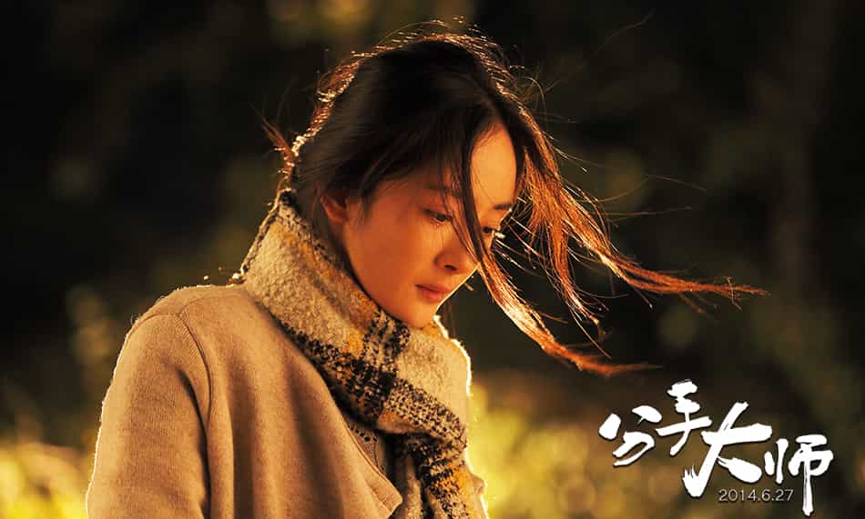 【夸克网盘】[分手大师][2014][国语中字][4K-2160P]-百变十全资源站---打造史上资源最全的网站