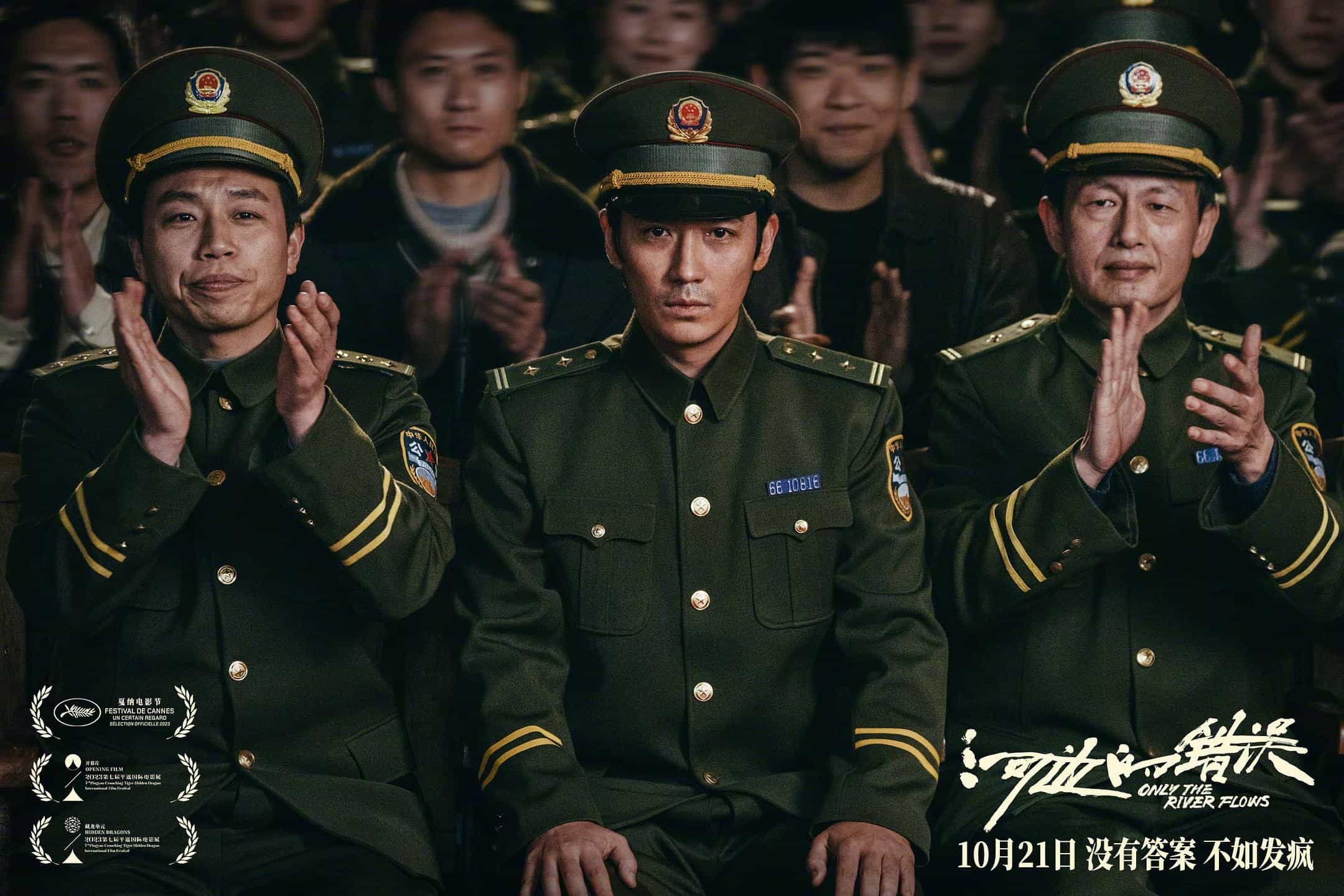 【夸克网盘】河边的错误 4K 高码 (2023)-百变十全资源站---打造史上资源最全的网站