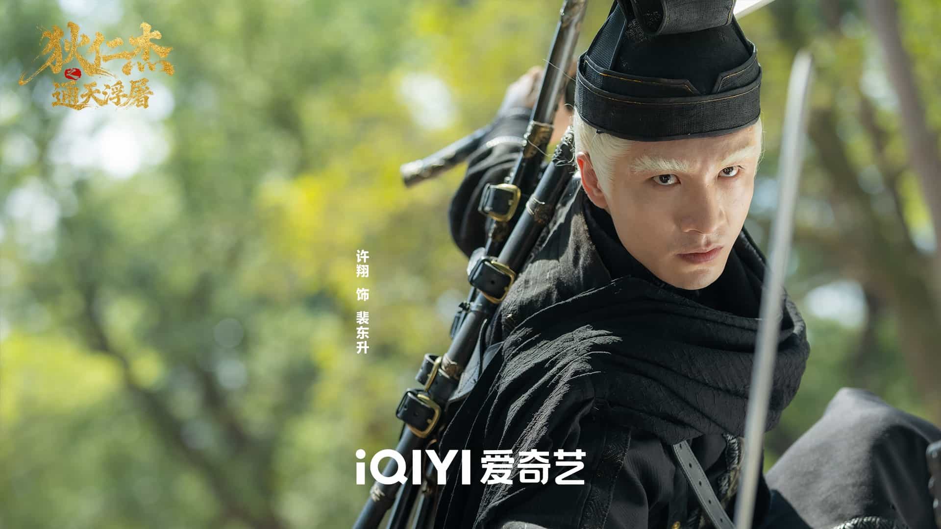【夸克网盘】狄仁杰之通天浮屠（2026）内嵌简英双语字幕 4K-百变十全资源站---打造史上资源最全的网站